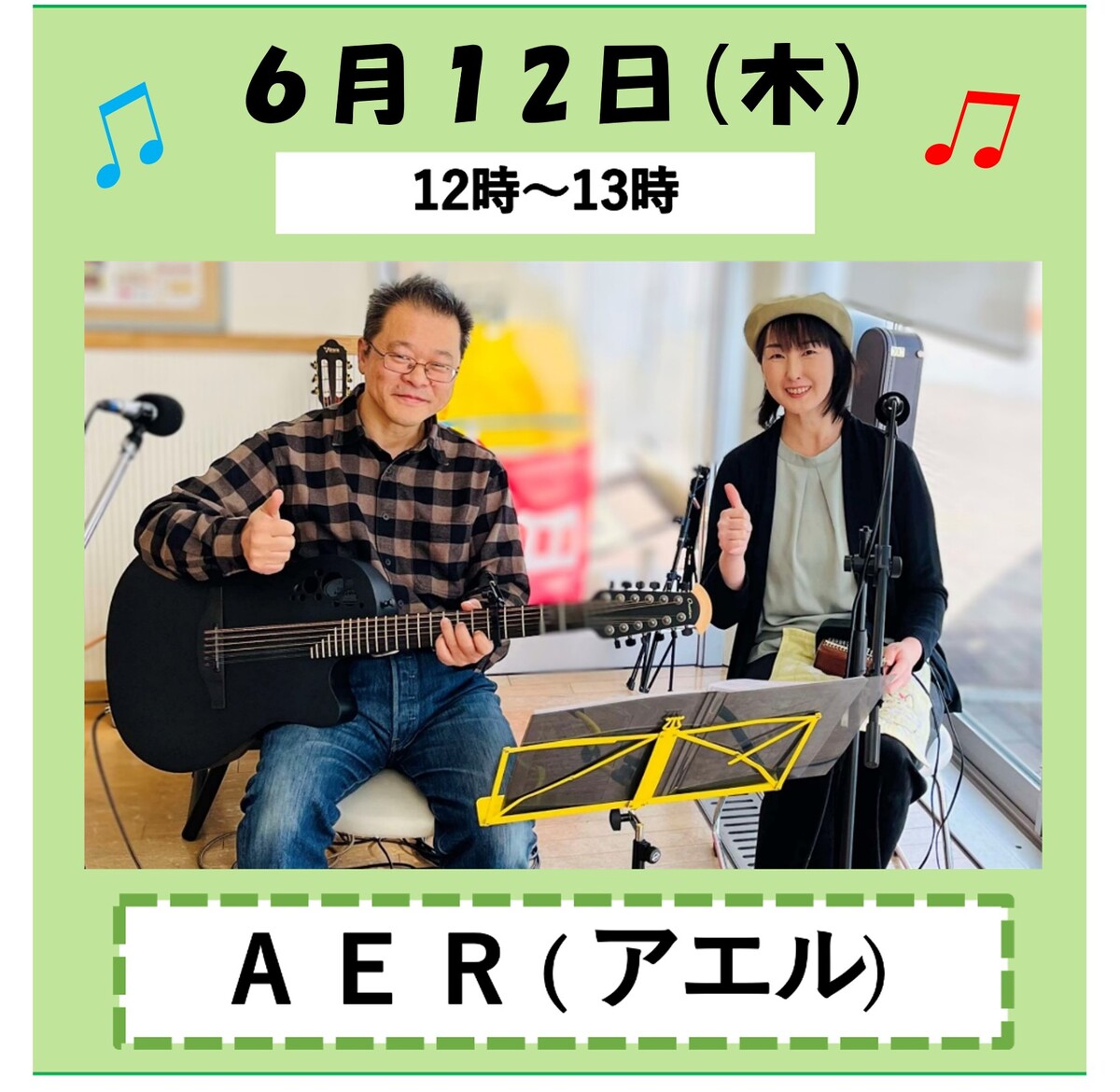 AERアエル
