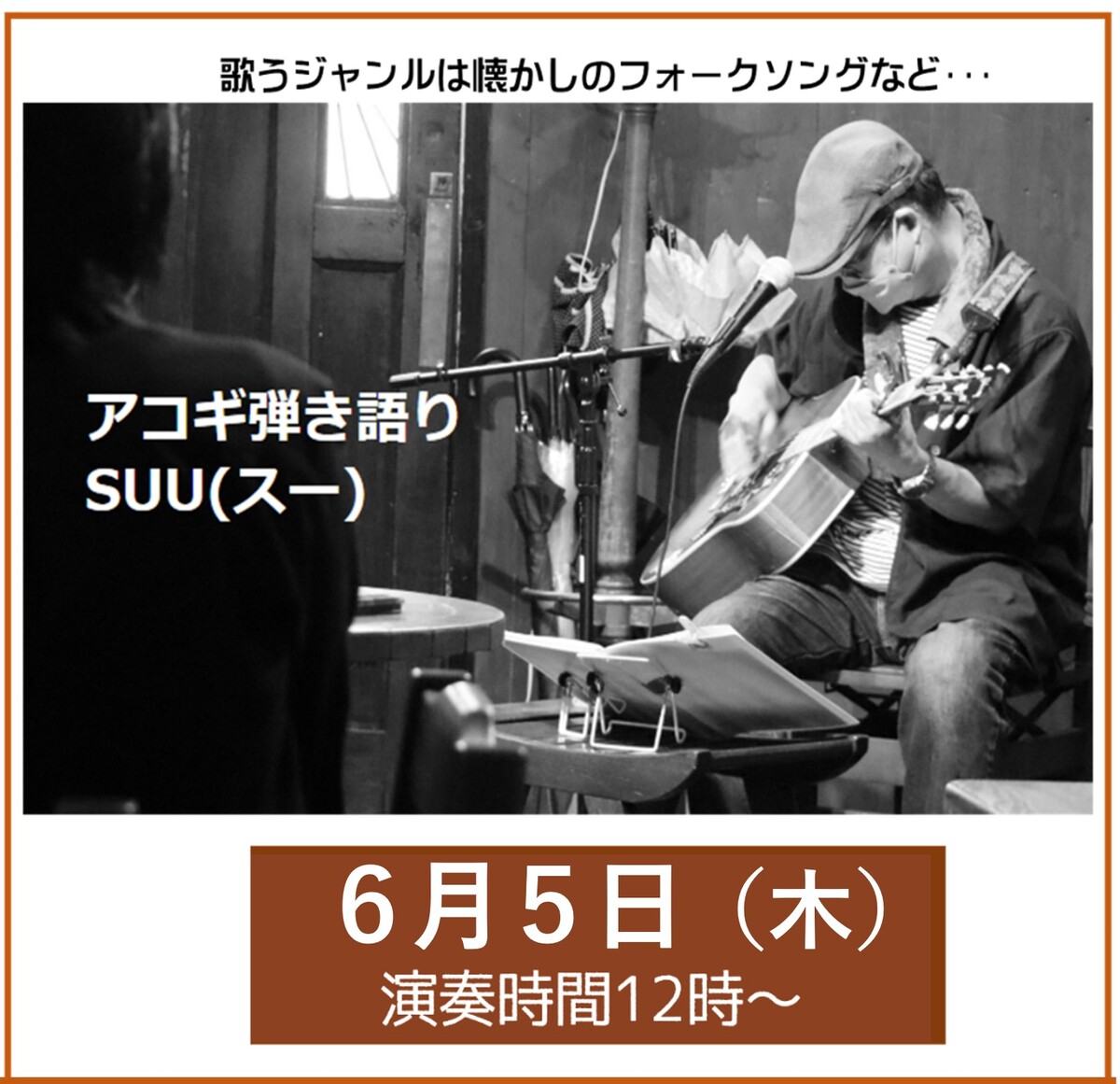 SUU
