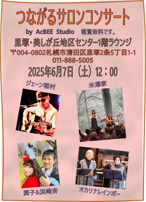 ｻﾛﾝｺﾝｻｰﾄ
