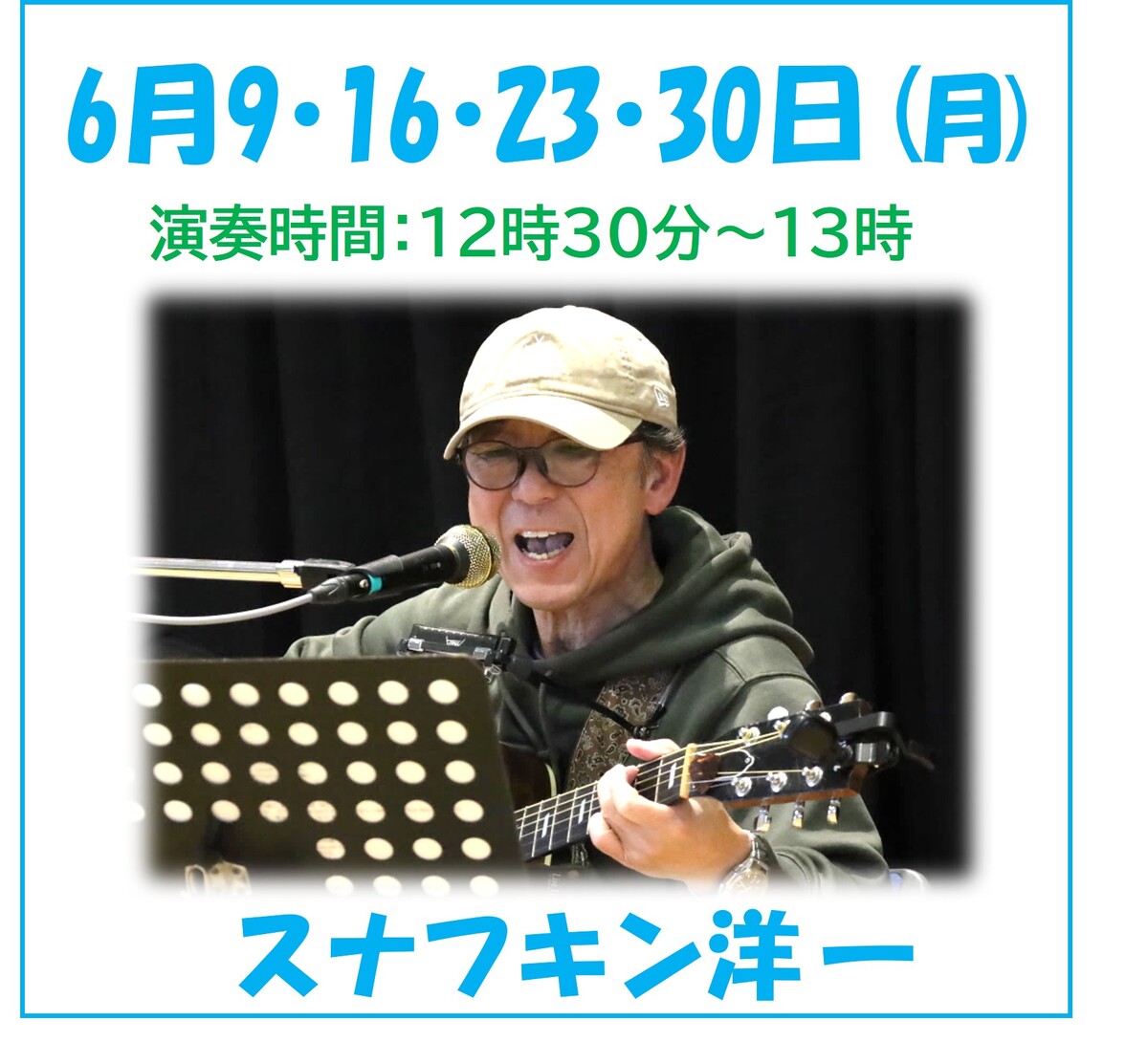 スナフキン洋一