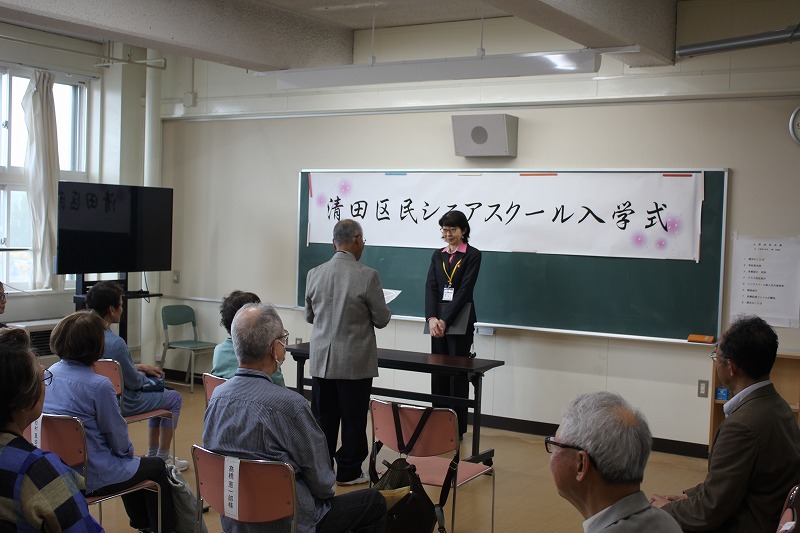 シニアスクール入学式