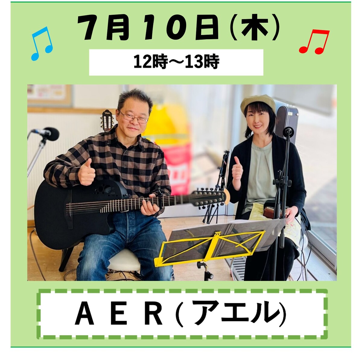 アエル