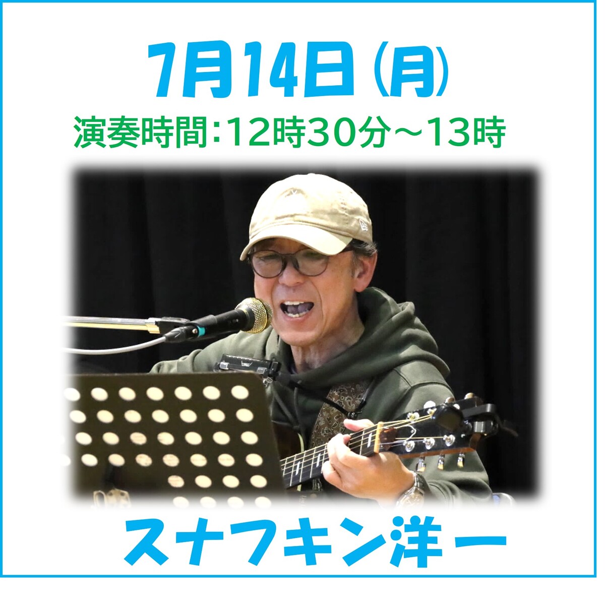 スナフキン