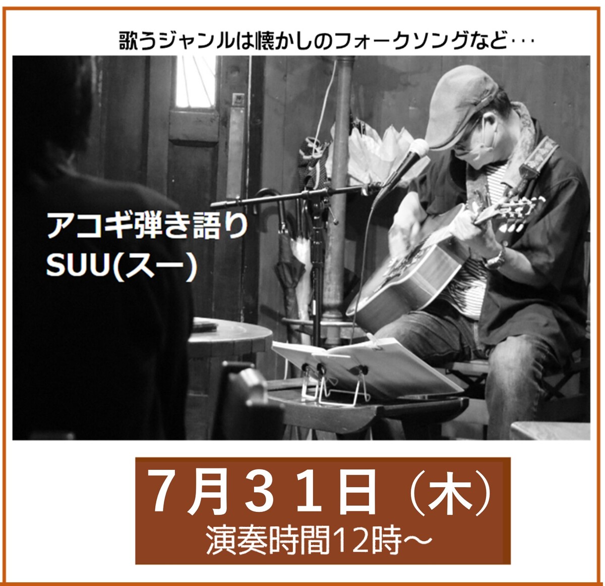 SUU