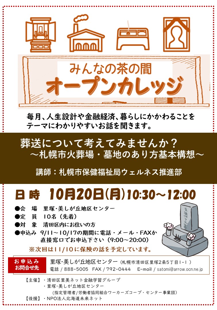 ちらし