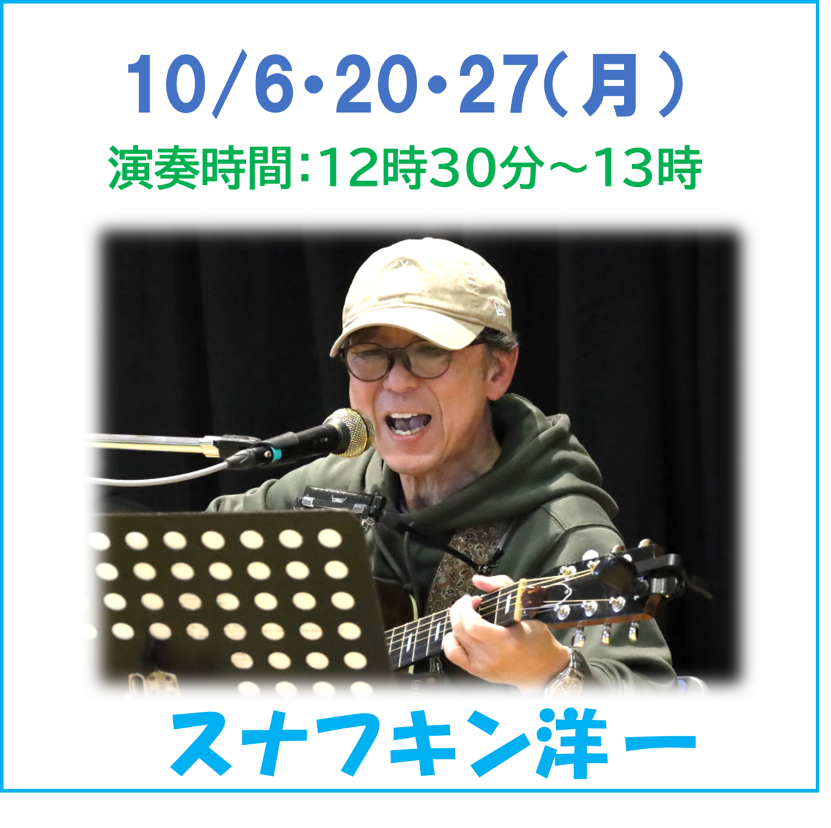 月曜ライブ