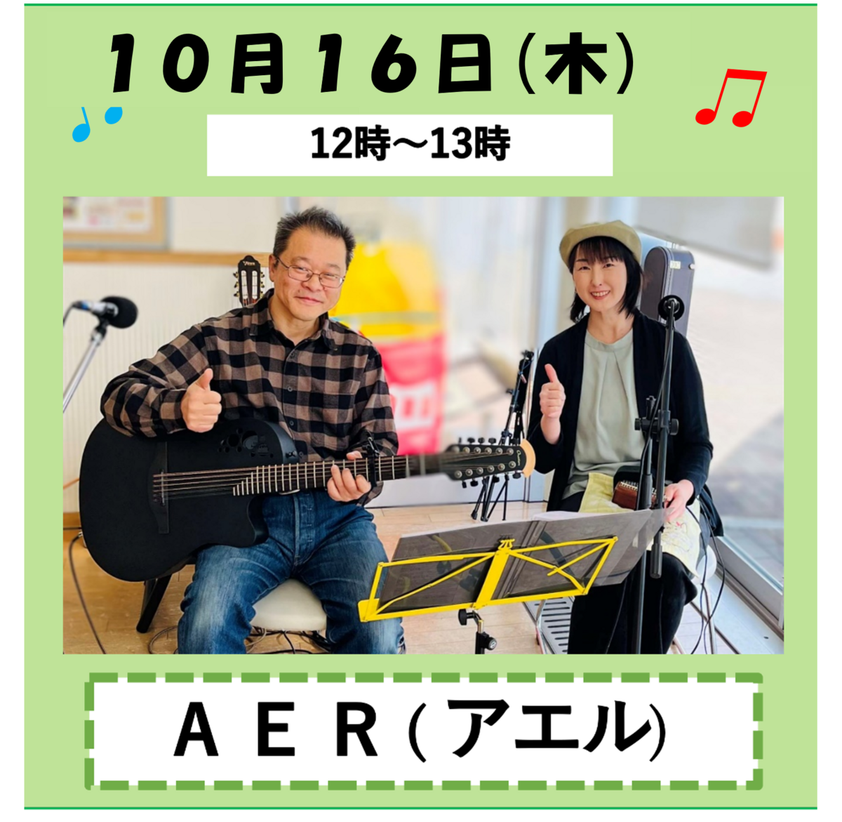 アエルさん