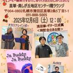 11月のサロンライブ