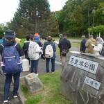 きよた三里塚歴史さんぽ