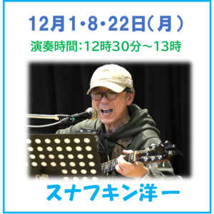 スナフキンさん